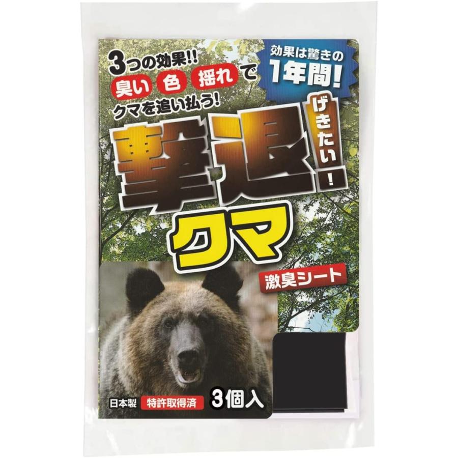熊撃退シート
